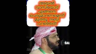 #simsarul_haq_hudavi_new_speech #islamicspeechmalayalamnew #simsarulhaqhudavinewspeech #bayan