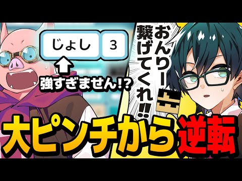 追い詰められたおんりーﾁｬﾝ！最強ヒント＆チームワークで逆転【コードネーム】【ドズル社/切り抜き】【ドズル/ぼんじゅうる/おんりー/おおはらMEN/米将軍/たいたい】