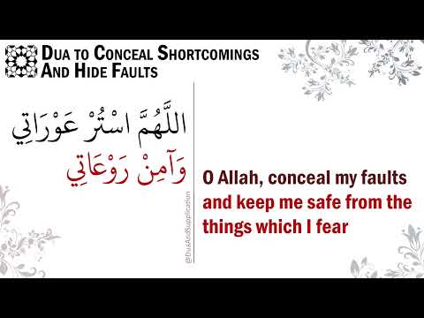 Dua to Hide Faults & Conceal Shortcomings : دعاء الستر