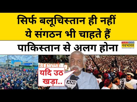 Attack on Pak Army: पाकिस्तान से अलग होने के लिए  Baloch liberation Army के साथ कौन-कौन?|Hindi News