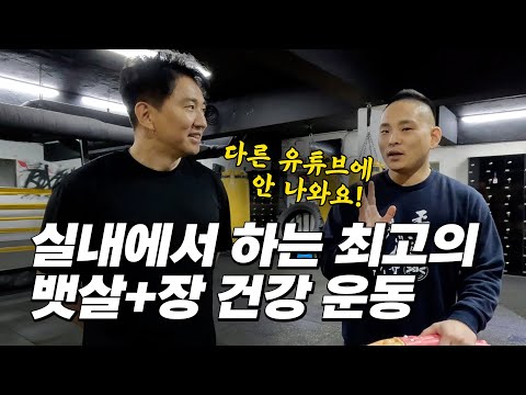 뱃살 빼고 싶다면 제발 이거라도 하세요! 집에서 TV 보며 뱃살 빼는 법ㅣ하루 10분 훌라후프 운동, 복근 운동