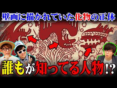 マニアしか気付けないハーレイの鳥肌伏線。壁画に描かれていたラスボスの正体とは!?※ネタバレ 注意【 ワンピース 考察 オネガイシマス海賊団!!! コラボ 】