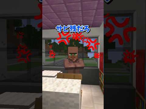 【マイクラ】ミスったとは言え！？【ゆっくり実況】 #shorts