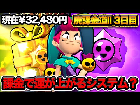 【ブロスタ】明らかに課金した方が運がいいブロスタwww【廃課金道2】