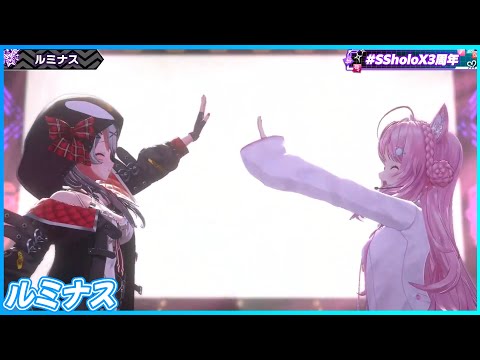 『ルミナス』 - 博衣こより🧪×沙花叉クロヱ🎣　【こよクロ/#SSholoX3周年 /ホロライブ】