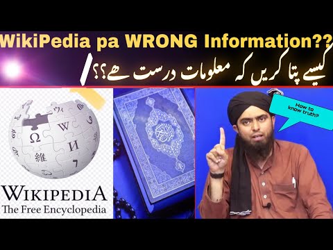 WIKIPEDIA aik Fitna ? By Engineer Muhammad Ali mirza!