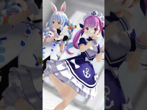 明日の私に幸あれ 【あくぺこ/湊あくあ⚓/兎田ぺこら👯/ホロライブ/MMD】