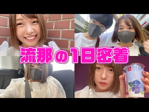 【○○登場！？】とあるYouTubeの撮影日に１日密着！