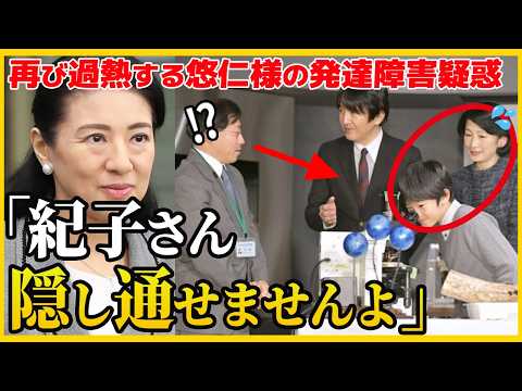 【講書始の儀で取り上げられた女性天皇の可能性】再び注目が集まる悠仁さまの健康問題【その他一本】