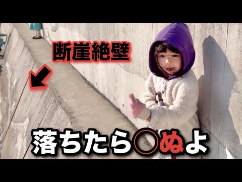 【ゴミ拾い】三姉妹は危険な場所でもゴミが落ちてれば拾いに行くが、、、落ちたら本当にヤバい場所