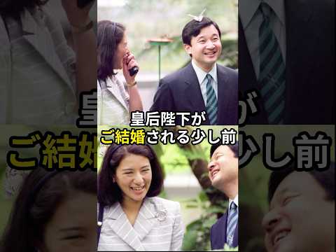 皇后陛下が嫁入り道具として選んだものとは… #皇后陛下 #雅子さま #皇室 #shorts