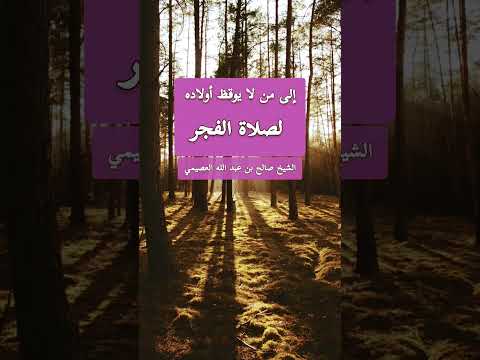 نصيحة الي الاب والام؟ #القرآن_الكريم #qurankarim #تيك_توك #qurankarem