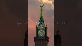 Yaqeen dua aur sabr 💯✨💕 | islamic whatsapp status #islamic #dua #motivation