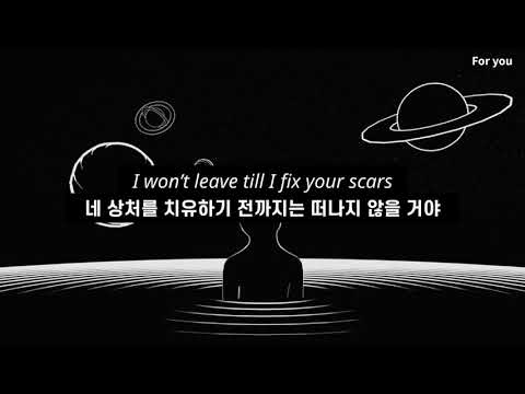 난 빛나는 네 모습을 보고 싶어: Livingston - Glow [가사/lyrics/해석]