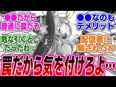 【注意】マダムヘルタは●●が理由で罠だからガチで気を付けた方がいいぞ…【崩壊スターレイル】【PV】【パーティ】【編成】【遺物】【bgm】【mmd】【光円錐】【ガチャ】【アグライア】【オンパロス】