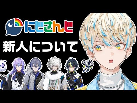 【注意喚起】西のヒーローを語る東のヒーロー緋八マナ【にじさんじ切り抜き】