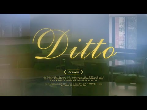 ditto - newjeans lyrics//vietsub