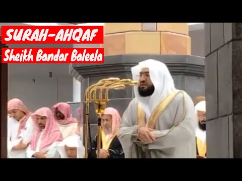 Beautiful Amazing Quran Tilawat NEW 2018 l Heart shooting Voice Quran Recitation by Bandar Baleela