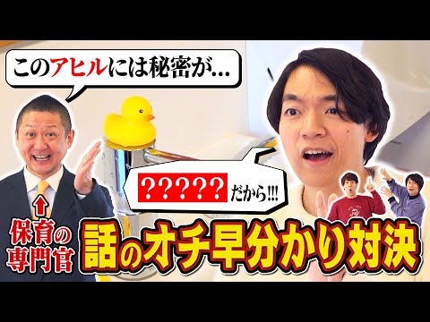 【失礼】専門の人が言う雑学のオチを横取りするクイズ【よい子は真似しないでね】