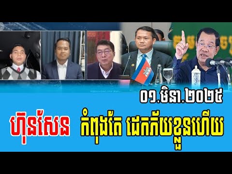 Interviews Chun ChanBoth and Tha Thai Talks About Prime Minister Hun Sen 01 Mar 2025