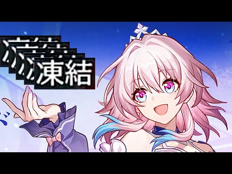 【崩壊スターレイル】祝！コスチューム実装！存護なのちゃんを使いたいだけの動画