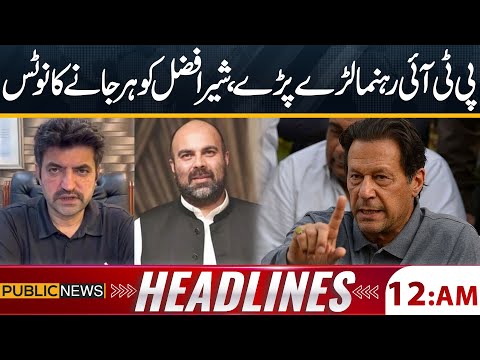 Clash between Sher Afzal Marwat and Taimur Jhagra | 12 am Headlines | 14 March 2025 | Public News