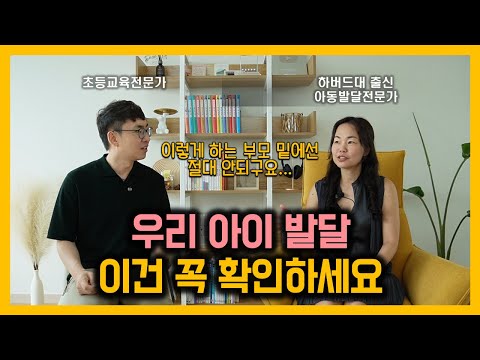 ADHD 아이도 결국 영재학교 갔어요 | 아이의 행동 이렇게 하면 쉽게 이해할 수 있어요 | 진짜 아이를 잘 키운다는 건 이런 거예요.