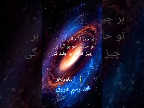 kia kainat aik haadsa hai ? |کائنات کس نے بنائ ؟ #islamicvideo #کائنات #islam #इसलाम #universe#اللہ