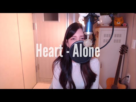 Heart - Alone COVER BY HYUNEE