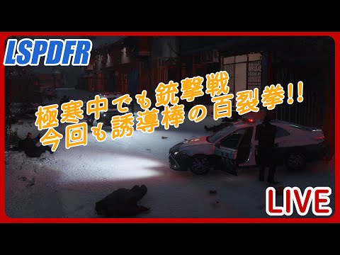 GTA5 - LSPDFR LIVE - Ep.69