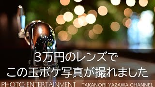 #396【機材紹介】作例多数・Z28mmf/2.8 & Z40mmf/2の焦点距離が絶妙な理由