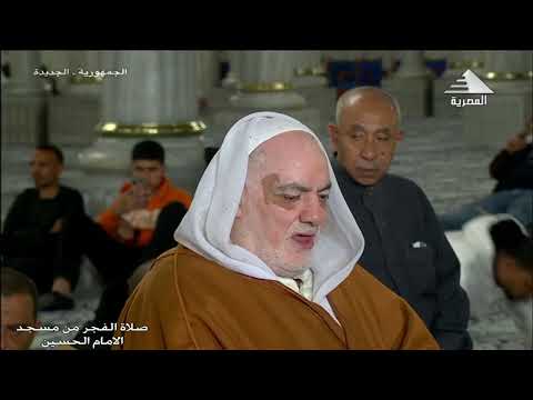 قرآن الفجر 2 رمضان 1445 \\ الشيخ محممدى بحيرى والشيخ منتصر الاكرت - من مسجد الامام الحسين