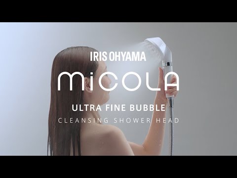 【MiCOLA】ウルトラファインバブルクレンジングシャワーヘッド