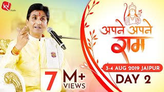 Apne Apne Ram | Ram Katha by Dr Kumar Vishwas | Jaipur Day -2