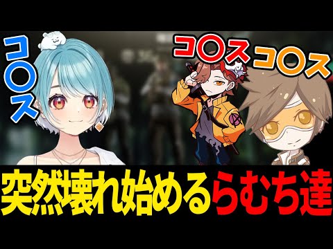 【EFT】何気ない質問から突然壊れ始めるらむち達【白波らむね/ぶいすぽ/切り抜き】