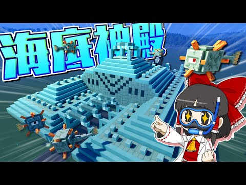 【Planet Coaster2 #21】博士パークのシンボルが完成！ マインクラフトシーにふさわしい建物といえば……？【ゆっくり実況】