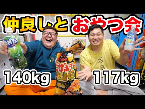 【合計257kg】仲良しのFischer’sのンダホ君の家に角刈りでおやつ会しに行ったらデブ話で盛り上がったwww