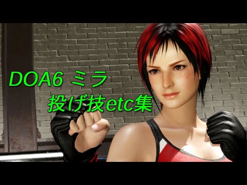 MILA　DOA6　throwing techniques・etc