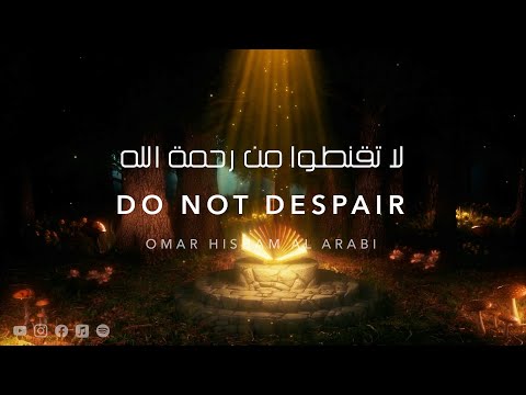 Do not despair of Allah's mercy!! لا تقنطوا من رحمة الله