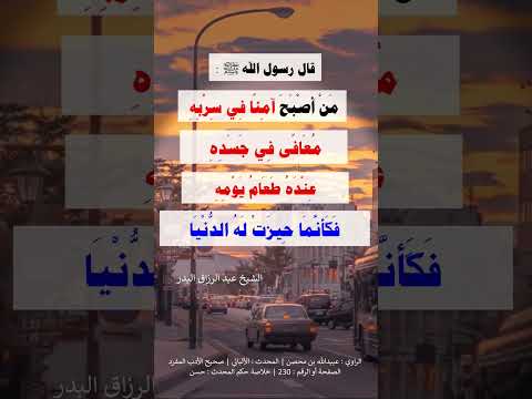 من نعمة الله علينا قال رسول الله صلى الله عليه وسلم