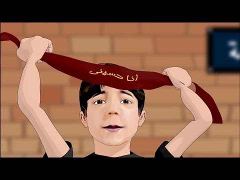 لطمية للأطفال | آ يحسين وامصابه | أباذر وعمار الحلواجي