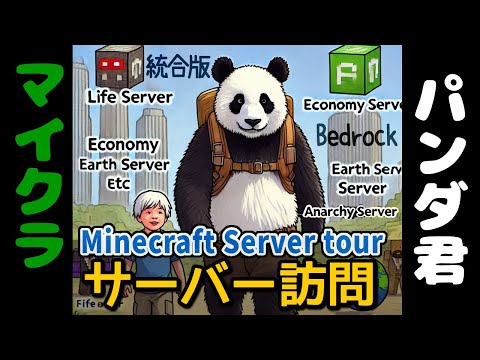 【マイクラ統合版】国作りサーバー系！参加型Live配信  説明欄見てね[ Minecraft・マインクラフト ]