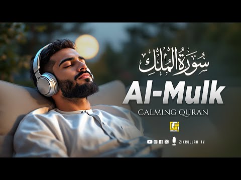 Marvelous Surah Al Mulk سورة الملك | Heart Touching Relaxing Recitation | SURAH MULK | Zikrullah TV