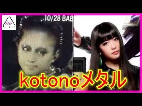 IRONBUNNY - (23 -twenty three-)/ BABYMETAL のダンスサポートを務めてたkotonoさん加入のIRONBUNNY　いいね！のリツイート動画デス