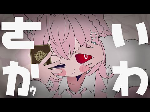 【手描き】さいかｩわこよりトライ【博衣こより/みむかｩわナイストライ/ホロライブ】