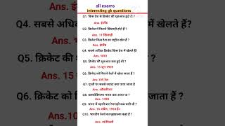 Gk for competitive exams/all exams gk questions #ssc #gk #sscgk #upsc #ias #gkpaheli #gkfacts#shorts