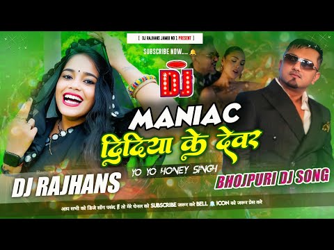 Didiya Ke Devra Ragini Vishwkarma ✓✓ Maniac Song Honey Singh Dj ✓✓ Viral Song Mix Dj Rajhans Jamui