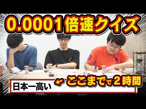 【遅すぎ】30分に1文字の速さで早押しクイズ出してみた【何時間かかる？】