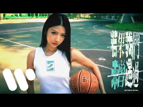 Zpecial - 若果我們未曾遇過 If We Never Met (Official Music Video)