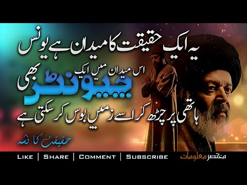 YUNUS EMRE - RAH-E-ISHQ | TAPDUK EMRE | SEASON 2| EPISODE | URDU DUBBING BY PTV | Mukhtasar Maloomat